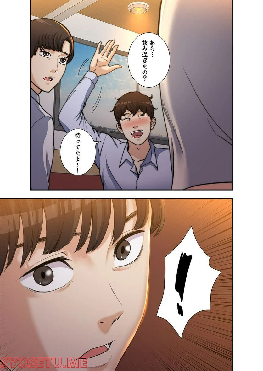 ページ 9 — 第1.1話
