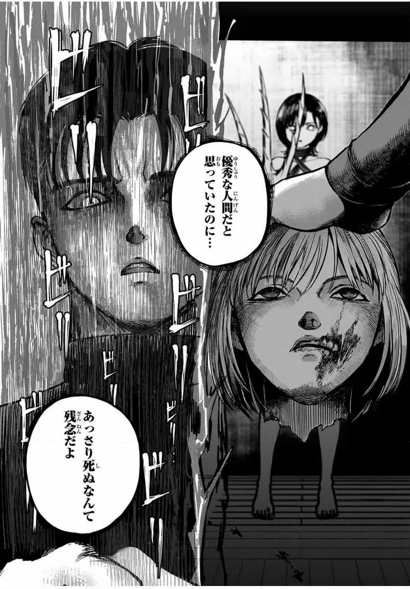 ページ 17 — 第14話