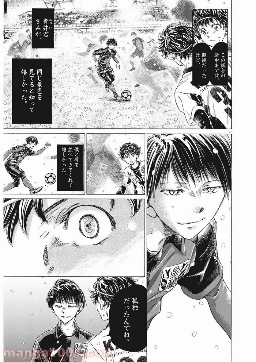 ページ 17 — 第275話