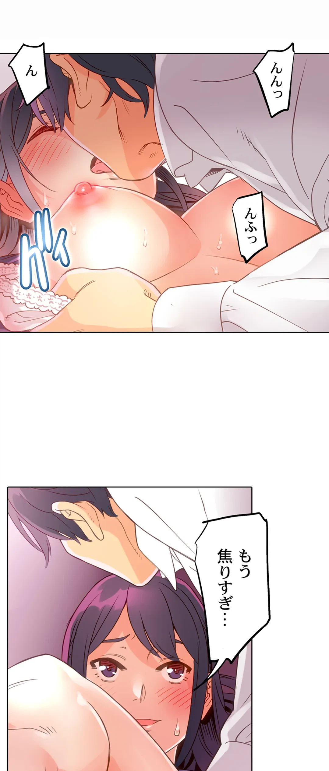 ページ 17 — 第3話