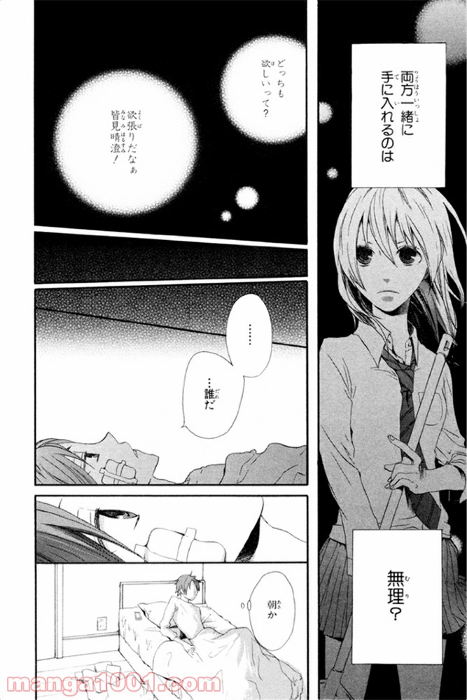 ページ 18 — 第4話