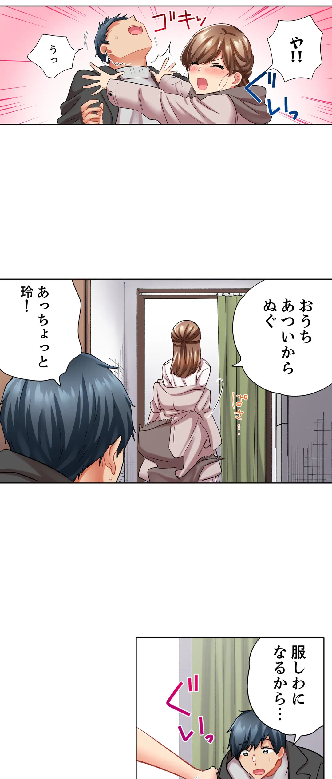 ページ 28 — 第109話