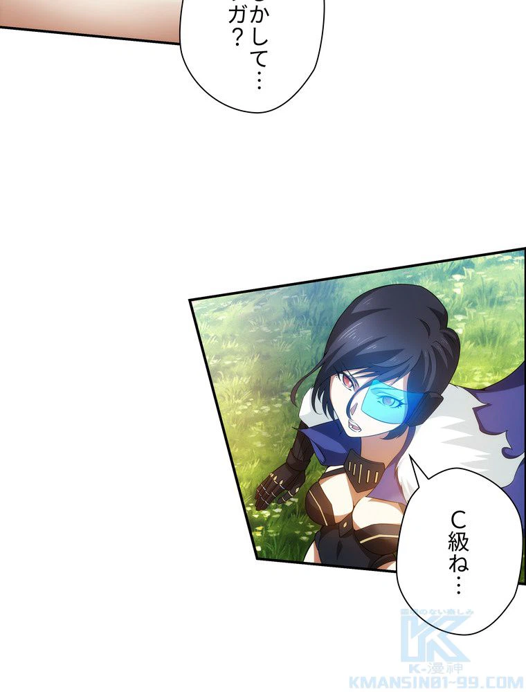 ページ 11 — 第33話