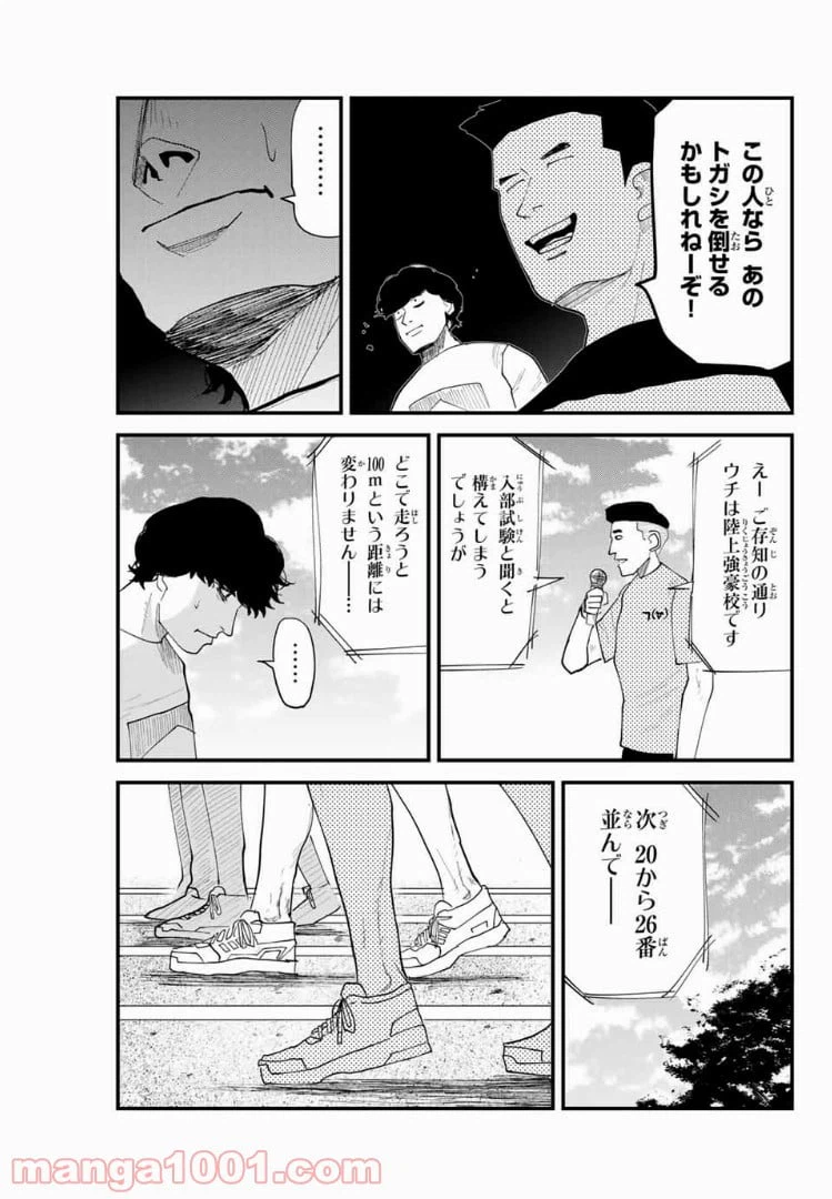 ページ 5 — 第27話