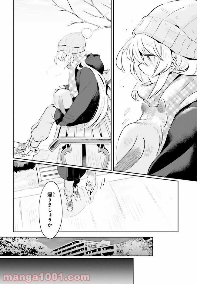 ページ 14 — 第15.1話