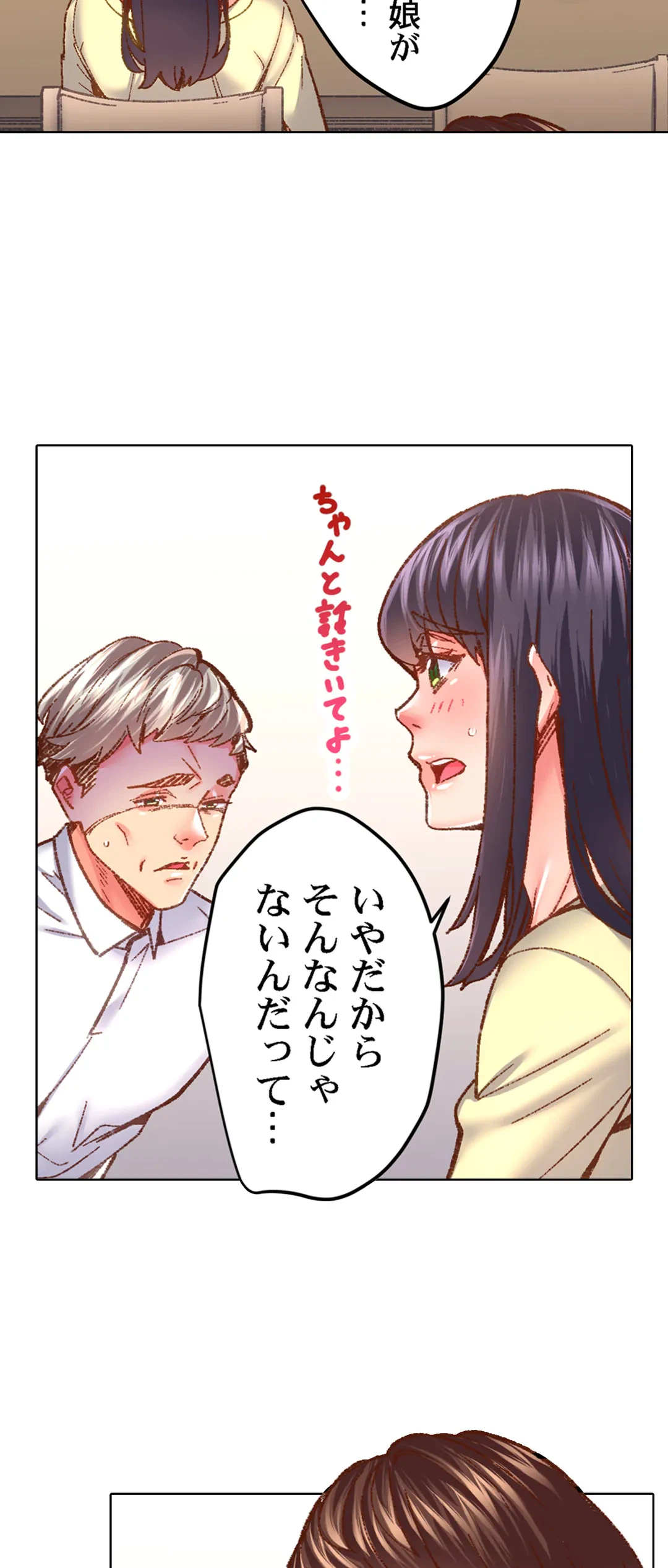 ページ 13 — 第57話