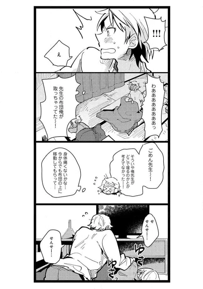 ページ 9 — 第36話