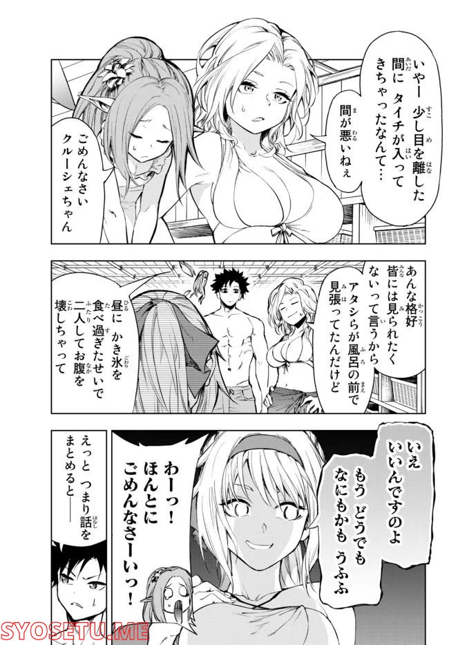 ページ 5 — 第27.1話