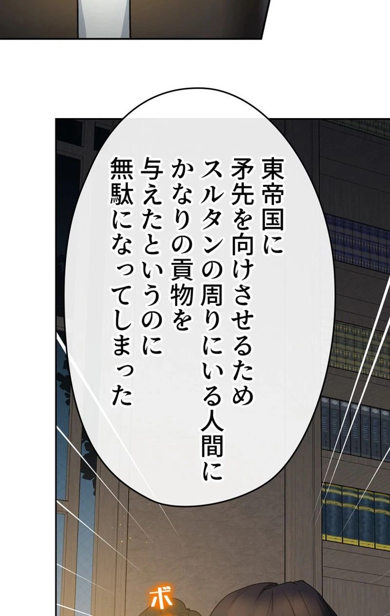 ページ 18 — 第48話