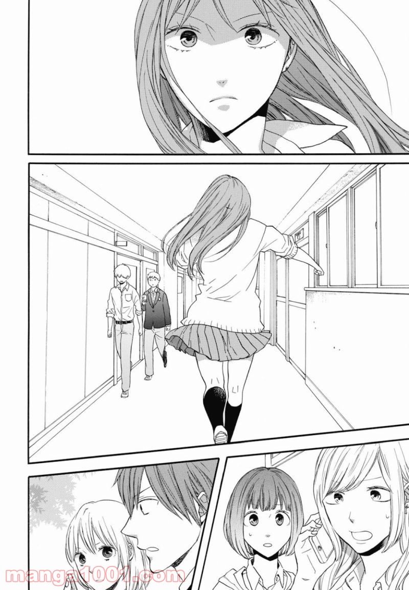 ページ 10 — 第81話