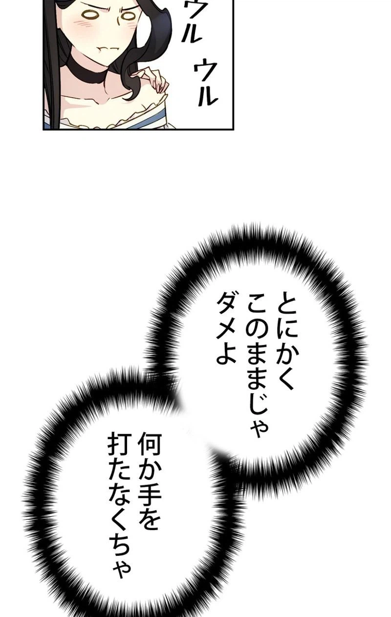 ページ 13 — 第43話