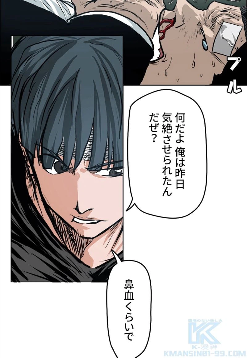ページ 8 — 第125話
