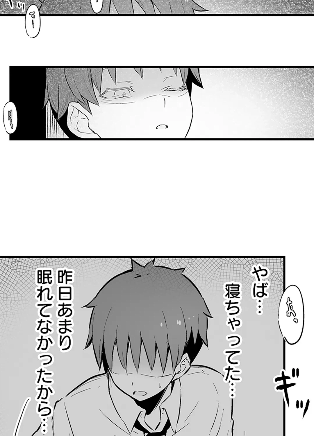 ページ 29 — 第2話