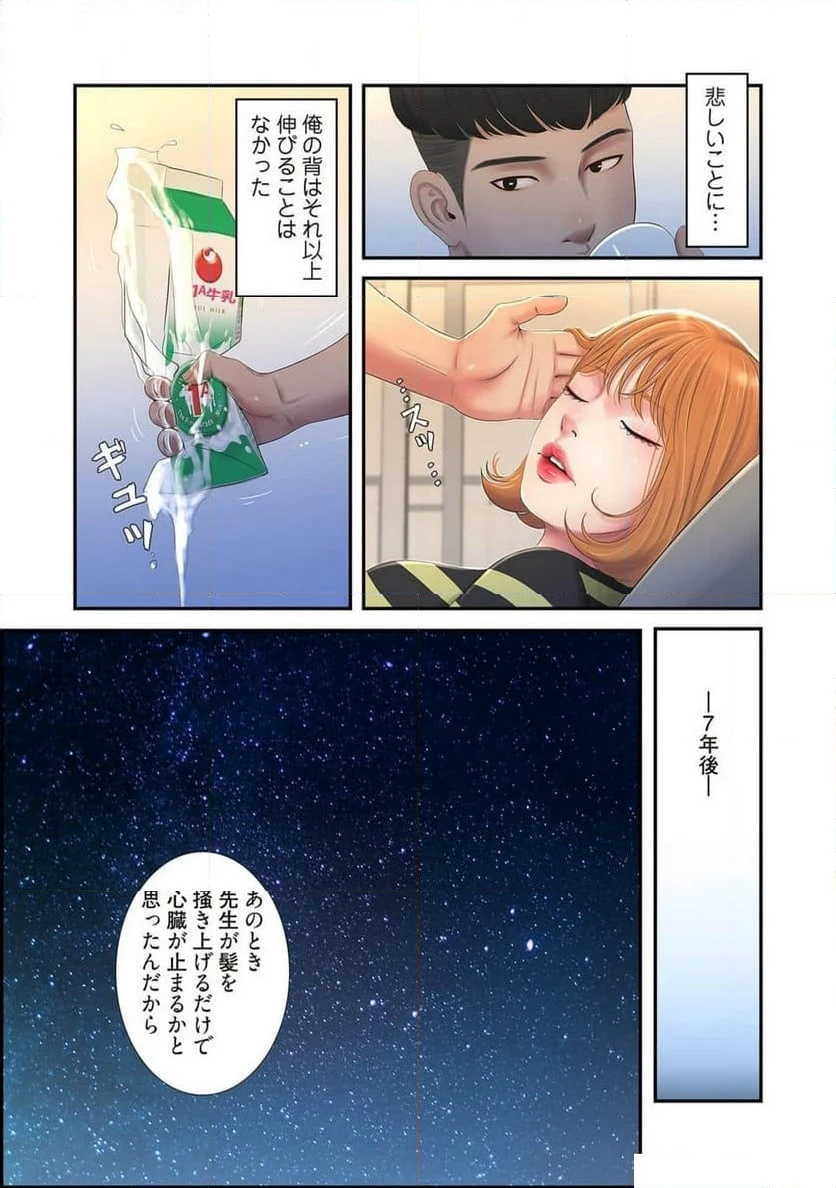 ページ 11 — 第1話