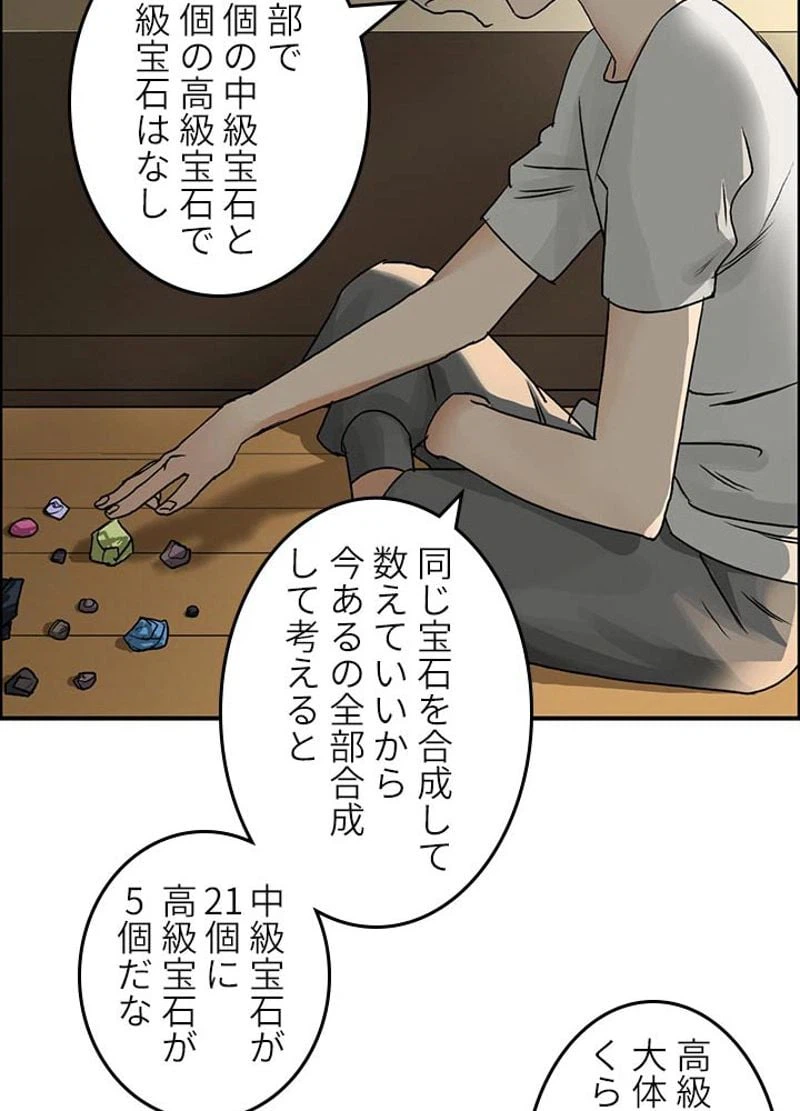 ページ 14 — 第43話