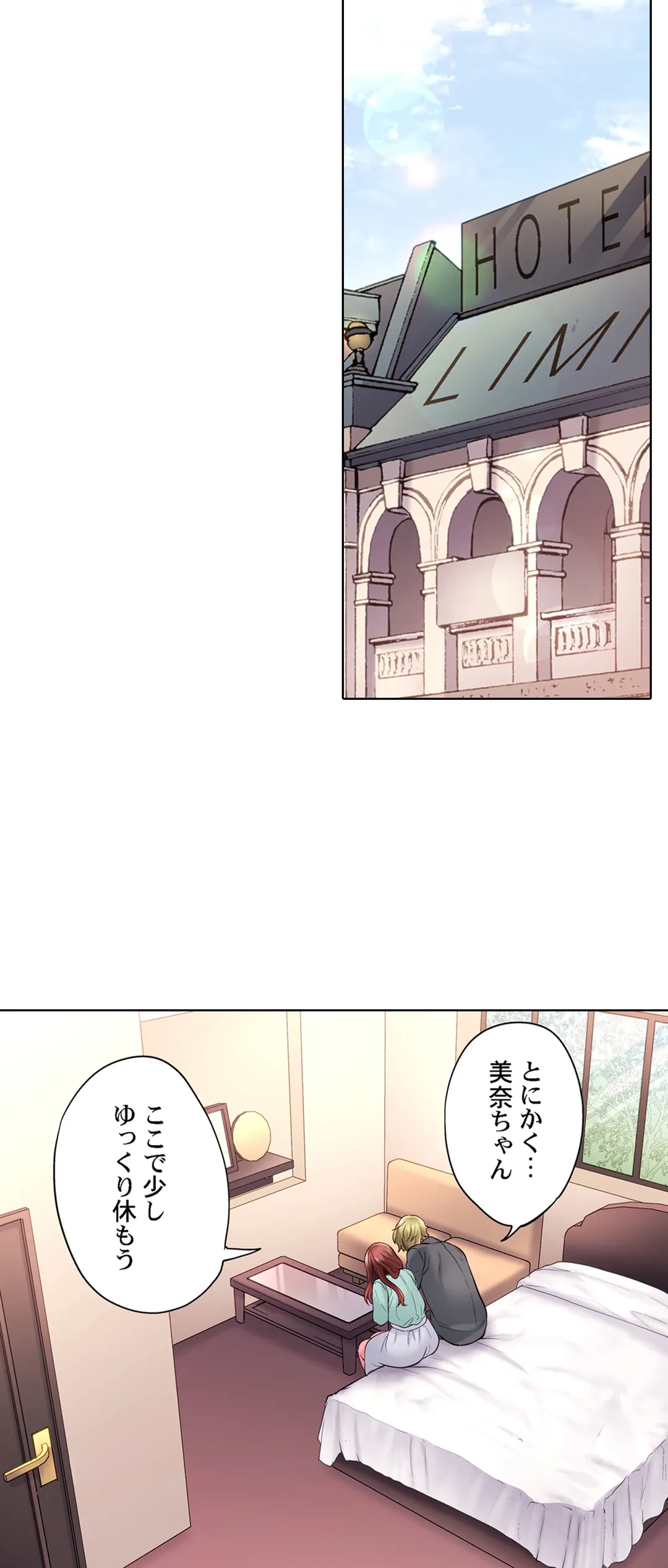 ページ 14 — 第24話