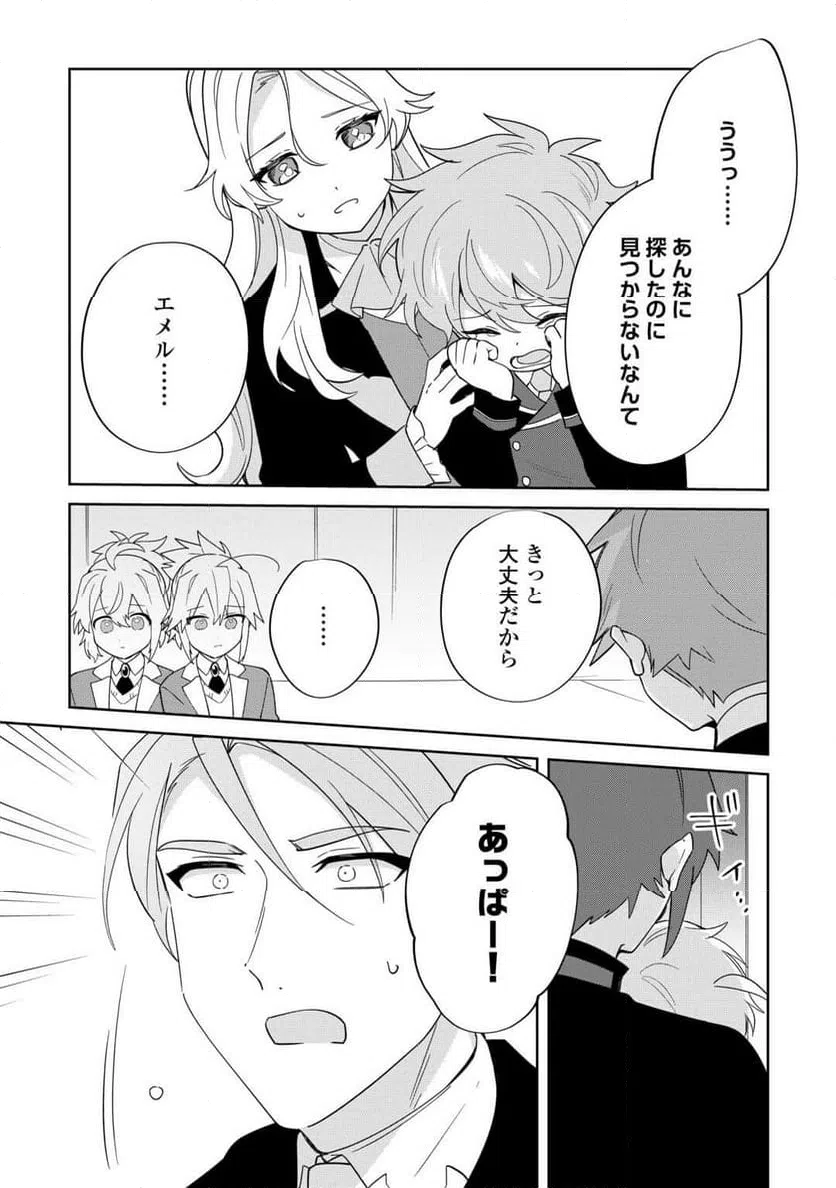 ページ 13 — 第5話