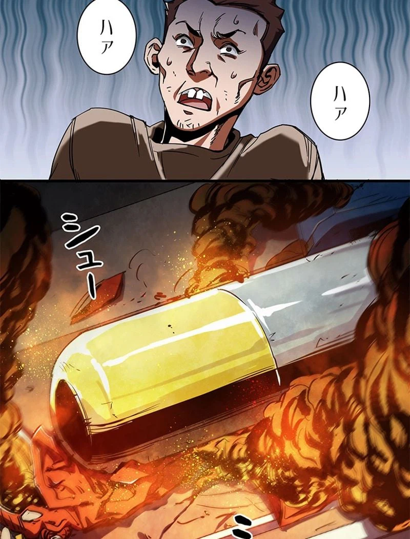 ページ 30 — 第2話