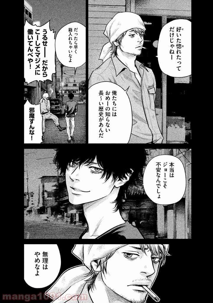 ページ 10 — 第126話
