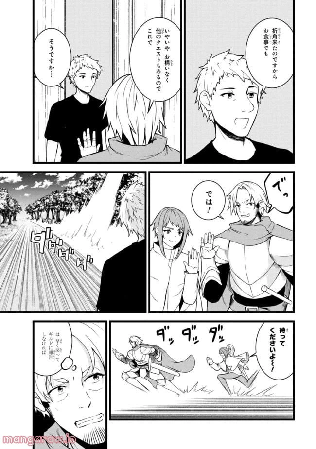 ページ 17 — 第12.1話
