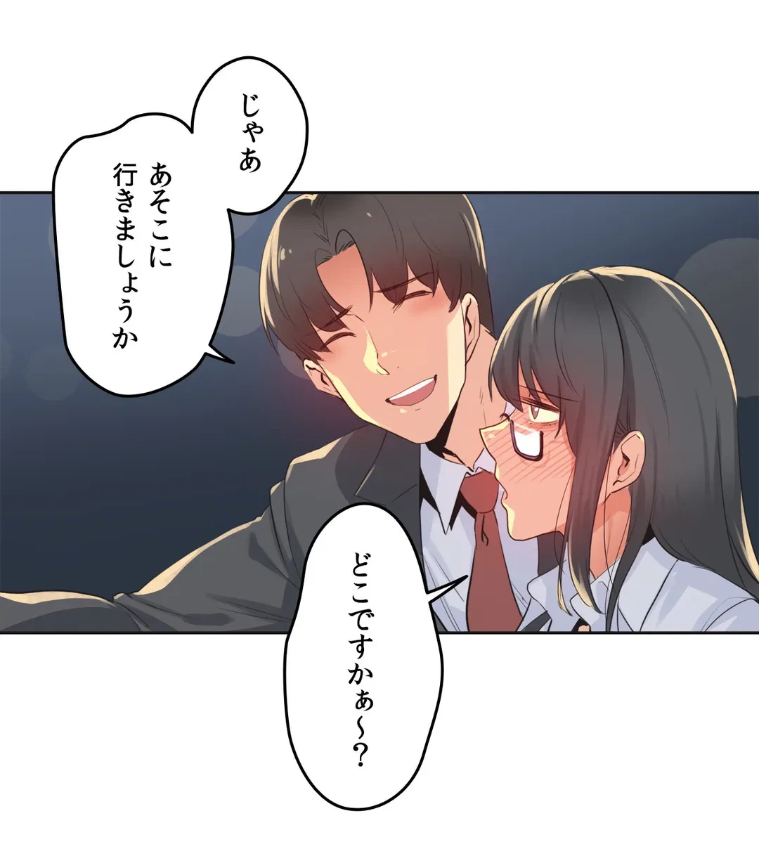 ページ 31 — 第70話