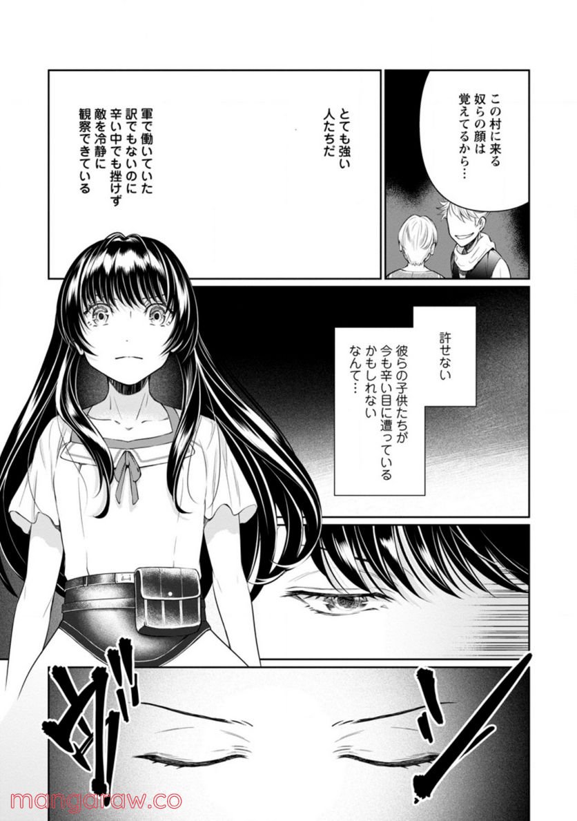 ページ 5 — 第12.1話