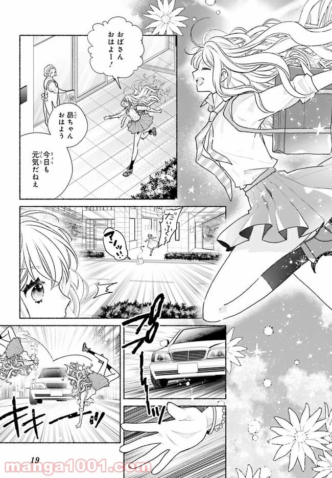 ページ 14 — 第1.1話