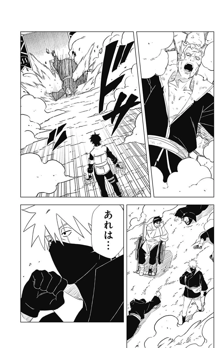 ページ 13 — 第14話