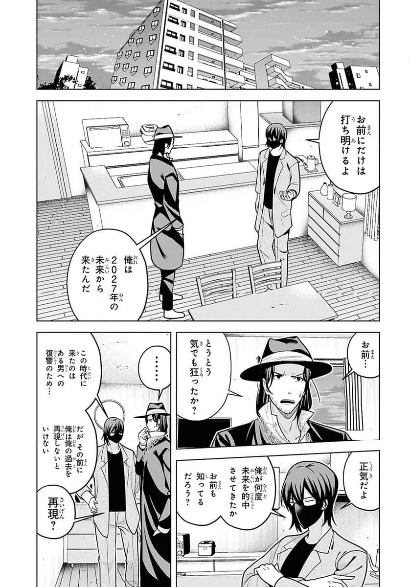 ページ 25 — 第16話