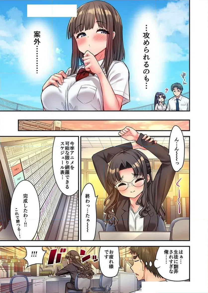 ページ 24 — 第41話
