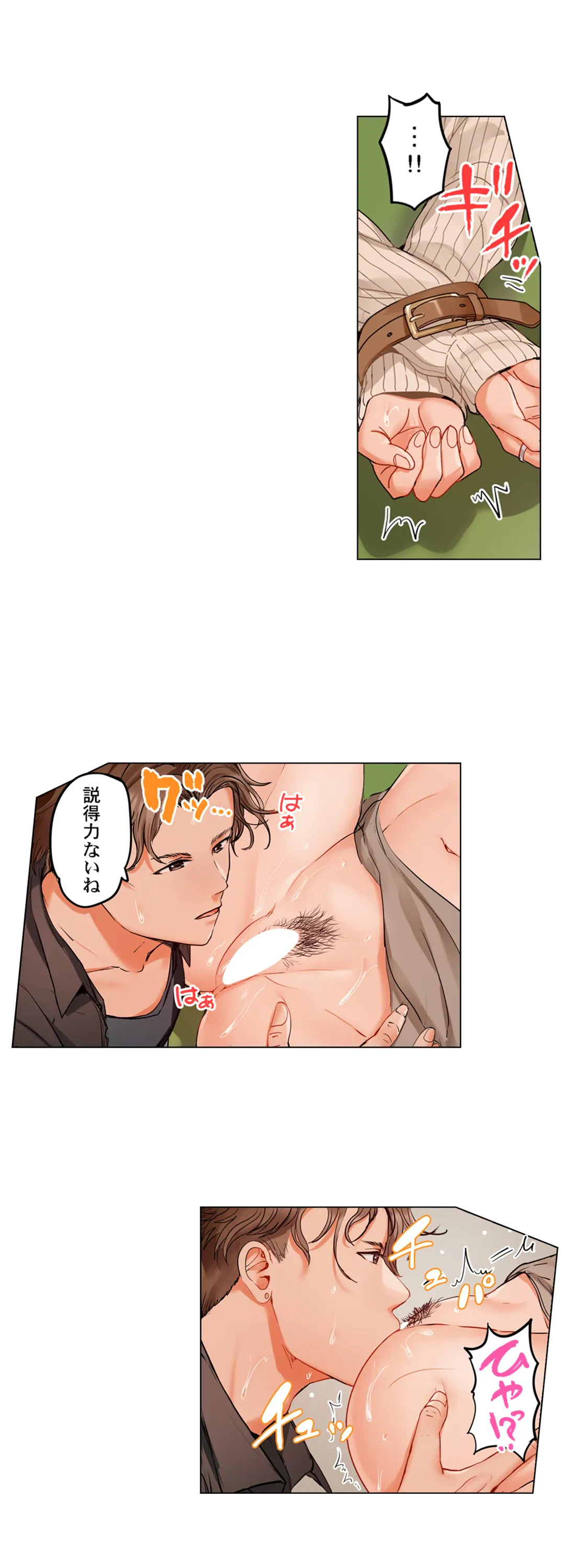 ページ 11 — 第60話