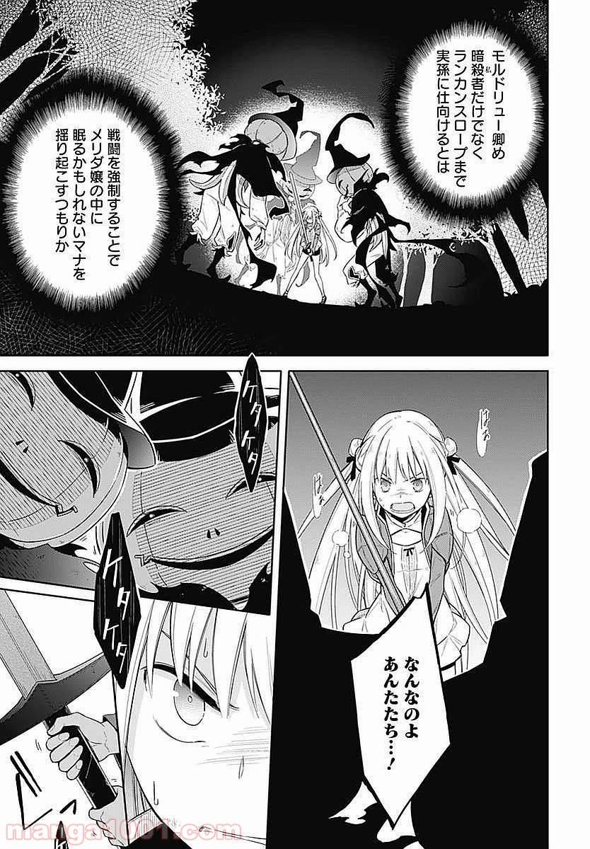 ページ 9 — 第4話