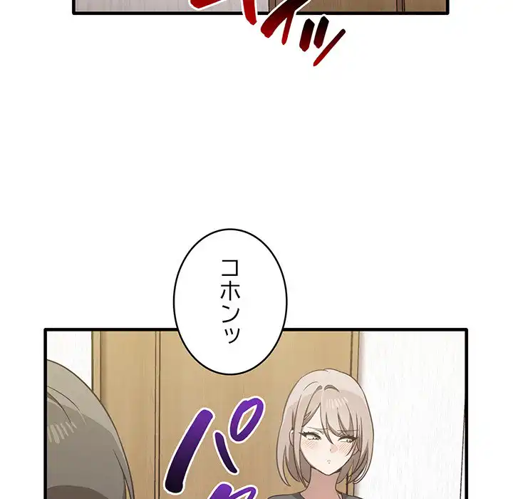 ページ 26 — 第12話