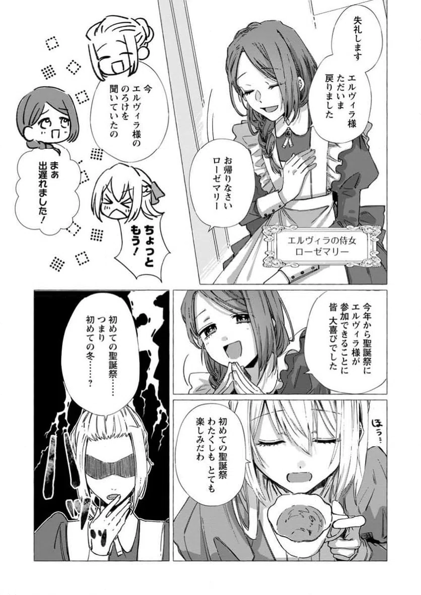 ページ 7 — 第31.3話
