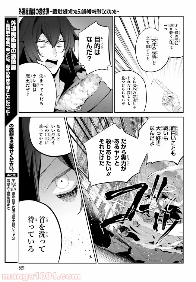 ページ 29 — 第12話