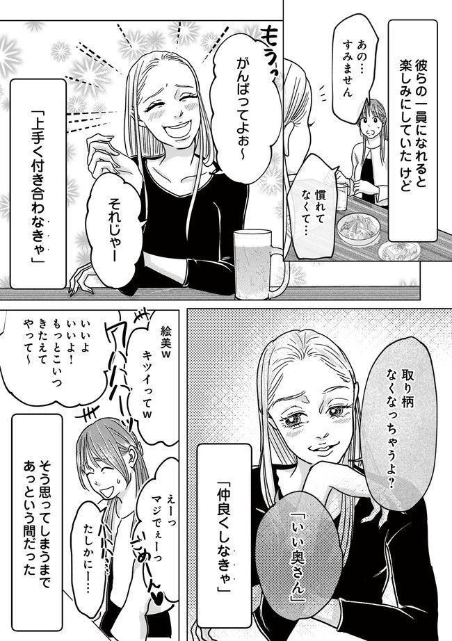 ページ 4 — 第1.2話
