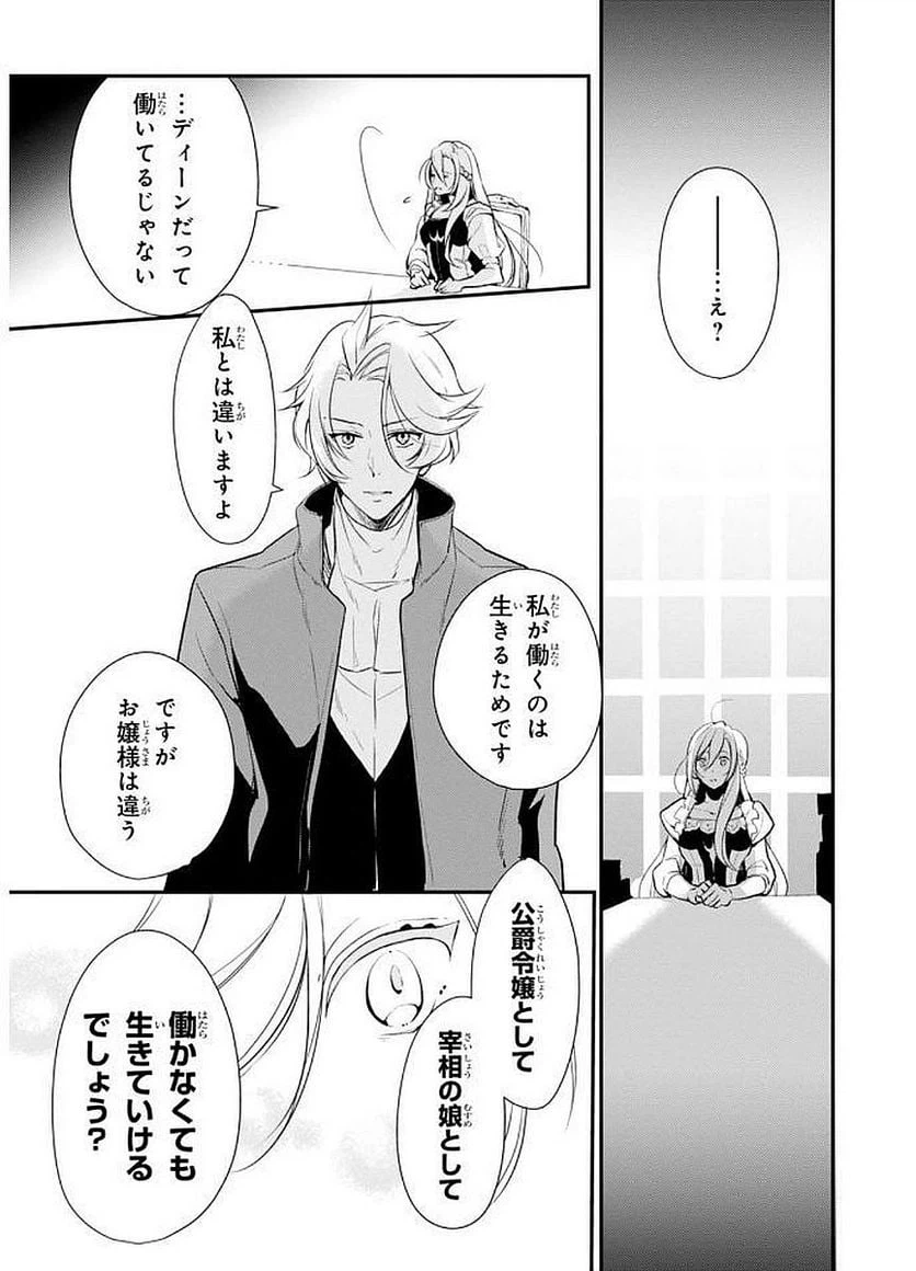 ページ 19 — 第23話