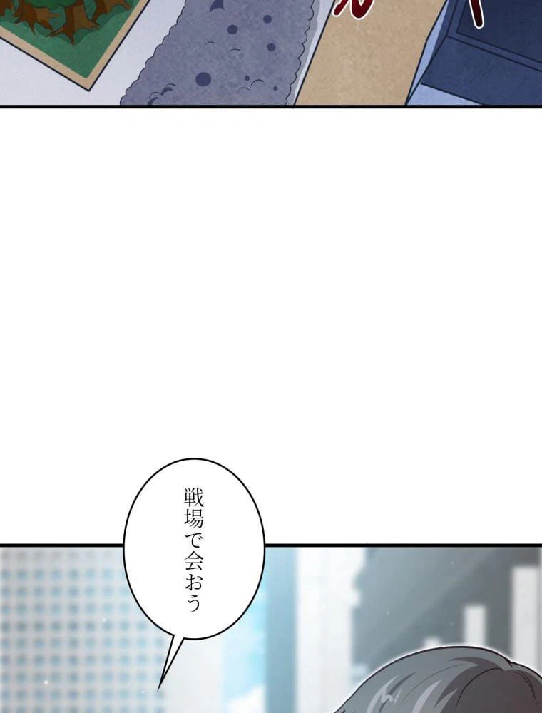 ページ 4 — 第93話