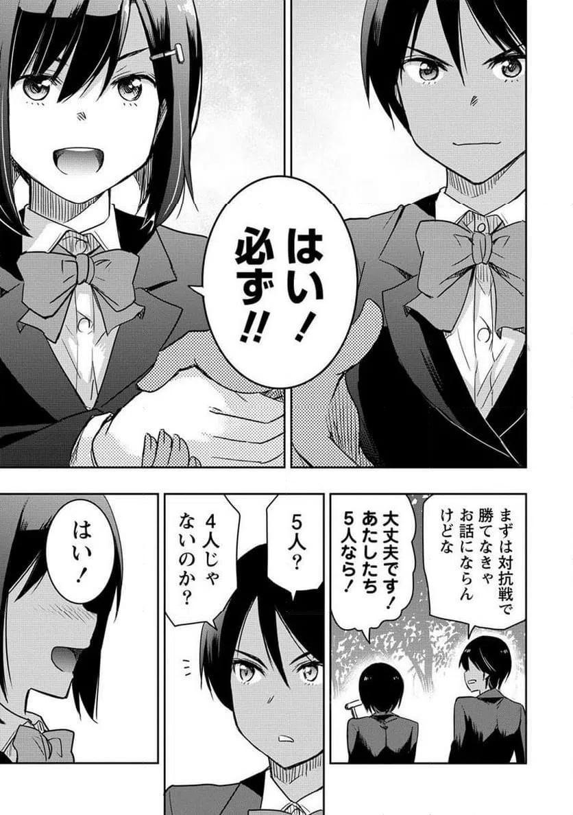 ページ 14 — 第19.2話