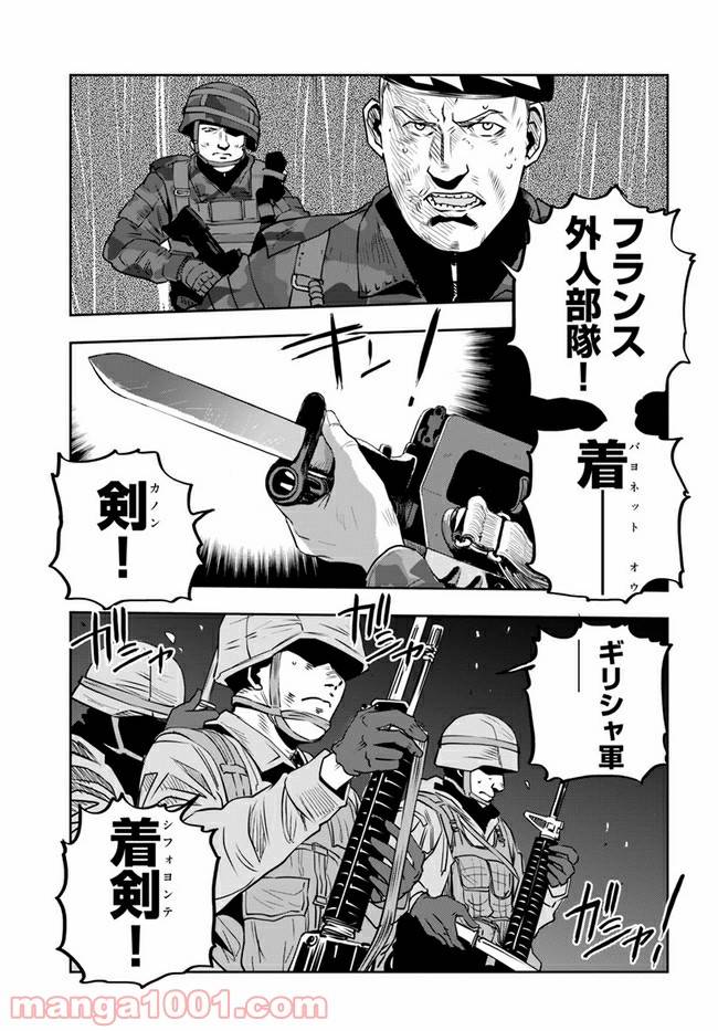 ページ 41 — 第6話