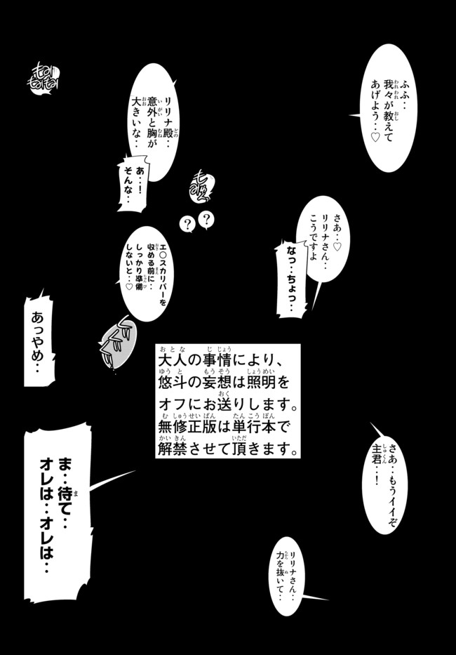 ページ 10 — 第31話