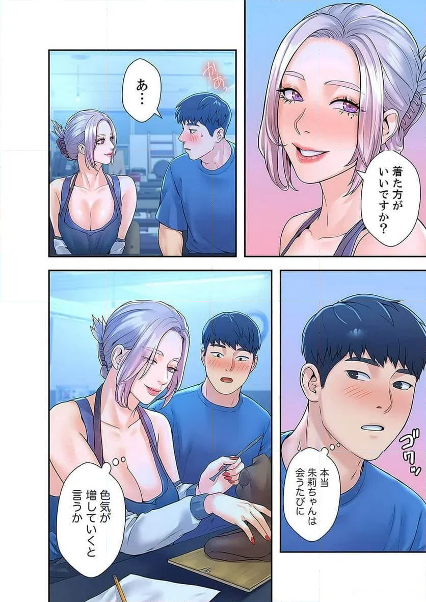 ページ 5 — 第15話
