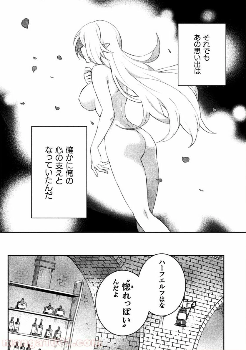 ページ 9 — 第1話