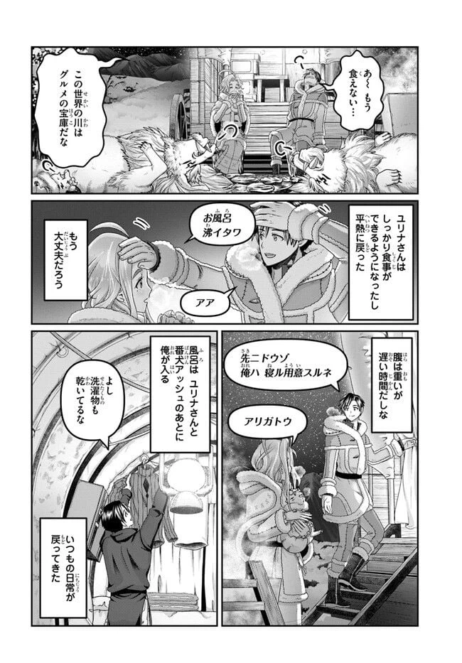 ページ 26 — 第25話