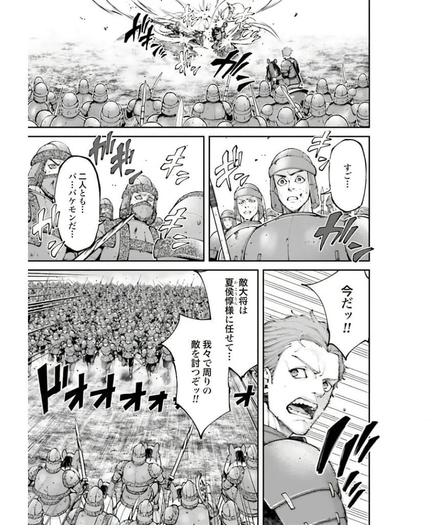 ページ 17 — 第21話