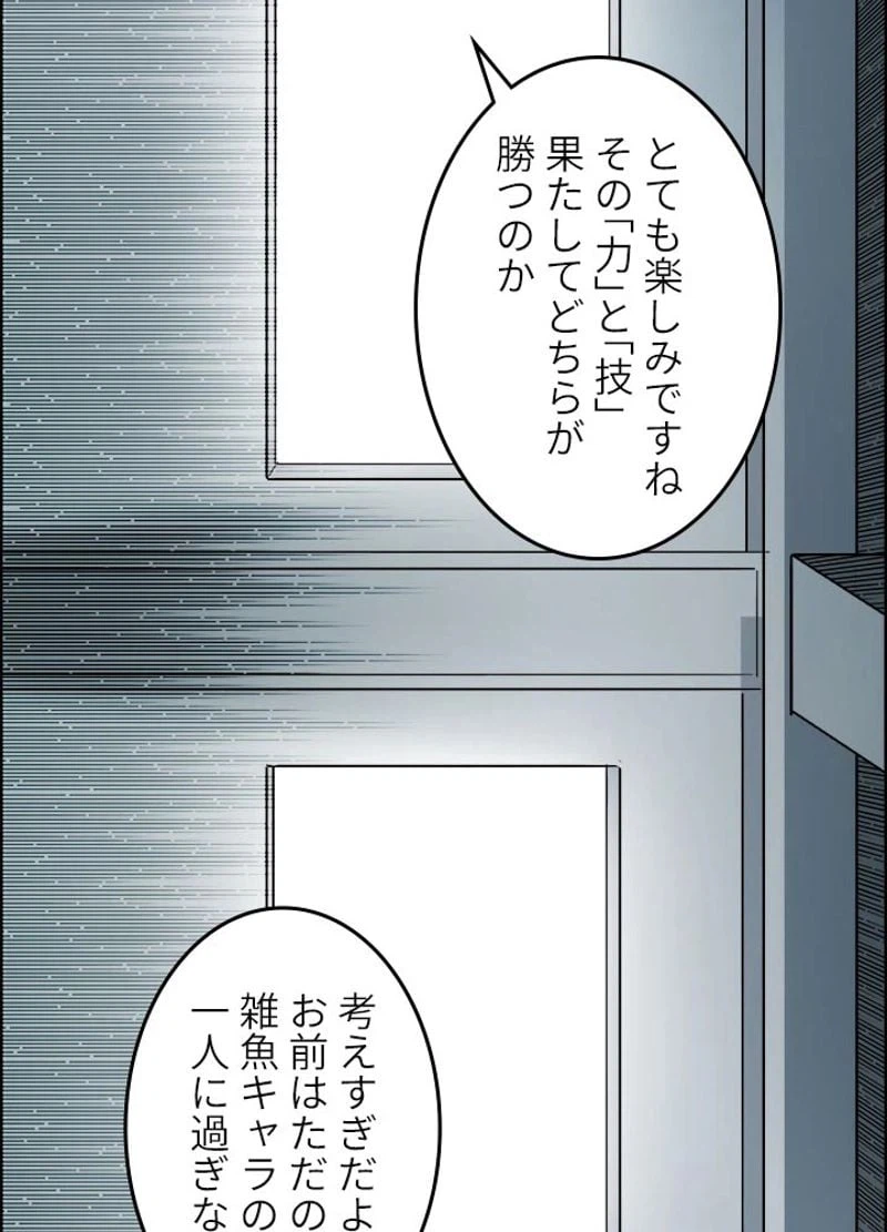 ページ 24 — 第24話