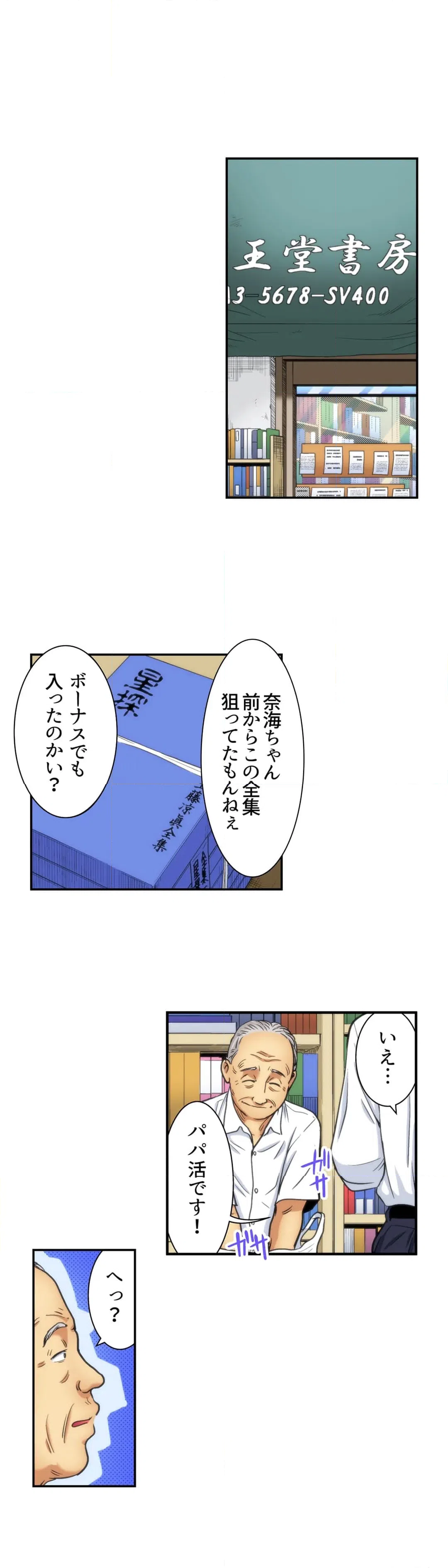 ページ 17 — 第3話