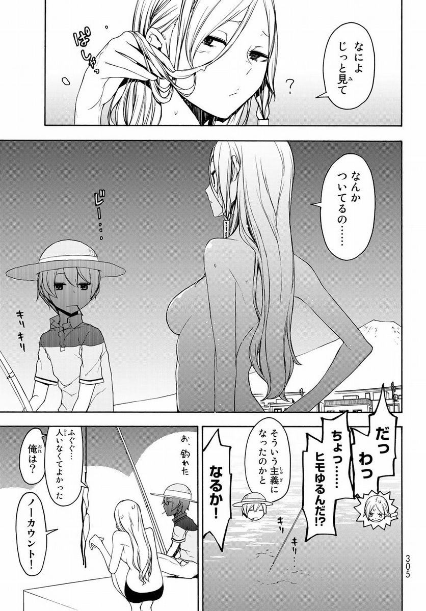 ページ 23 — 第140話