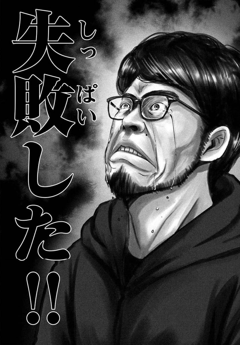 ページ 9 — 第49話