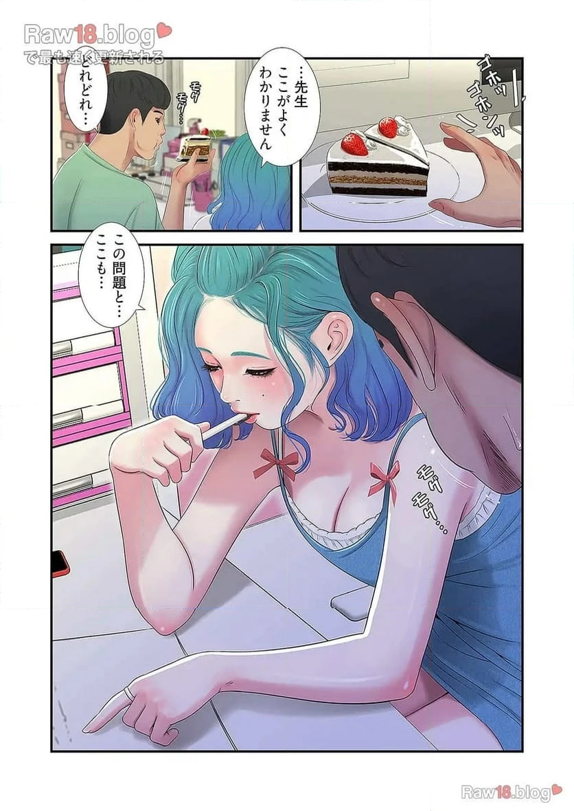 ページ 38 — 第11話